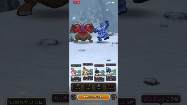 ドラクエウォーク いてついた王国と炎熱の兄妹 高難易度 初見 1.5倍速