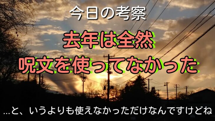 ドラクエウォーク日記２月２１日