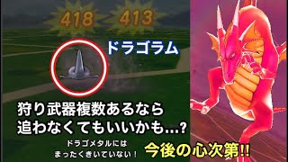 ドラクエウォーク ドラゴンのつえ使ったら色々見えた ドラクエウォーク 攻略動画まとめ