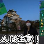 【ドラクエウォーク】大阪城行く人は注意！大阪城のイベントスポットズレてませんか？