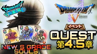 Dragon Quest Walk Dragon Quest V Quest 4 5 & New S Grade Souls