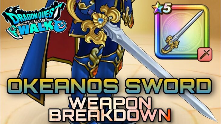 Dragon Quest Walk Okeanos Sword Weapon Breakdown