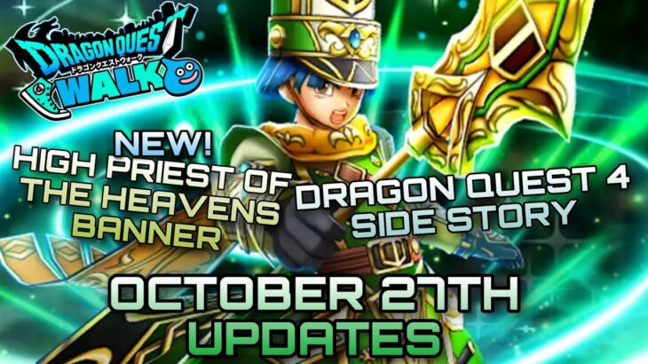 Dragon Quest Walk October 27th Updates