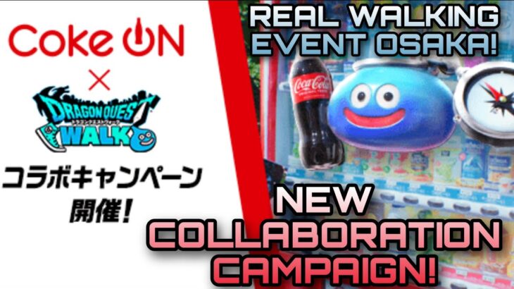 Dragon Quest Walk Coke ON Collaboration Campaign & DQW Real Walking Event