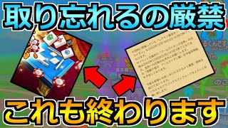 【ドラクエウォーク】取り忘れるのは厳禁！エビプリ以外に終わるものについて！