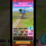 ドラクエウォーク【キラーゾーン】【キラーマシン2】討伐 こころは？【ドラゴンクエストウォーク】【DQW】