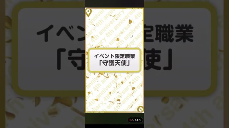 【ドラクエウォーク】忙しい人向けに駆け足で4周年イベント情報をお届けします！！！　#ドラクエウォーク #dqw