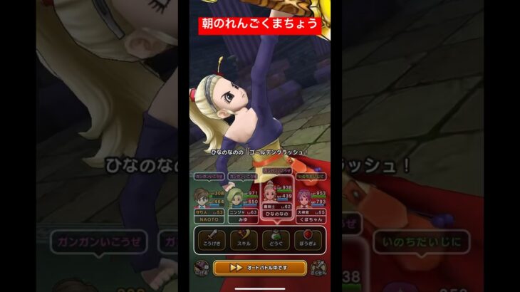 【ドラクエウォーク】朝のれんごくまちょう討伐‼️【ドラゴンクエストウォーク】【DQW】【ほこら】